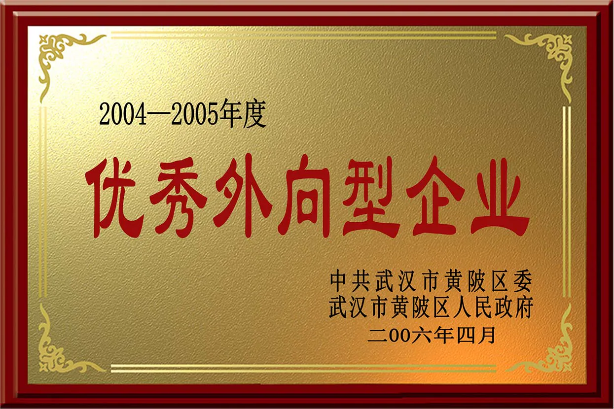 Historical Wuhan Jinteng company recognition plaque, archive view 8