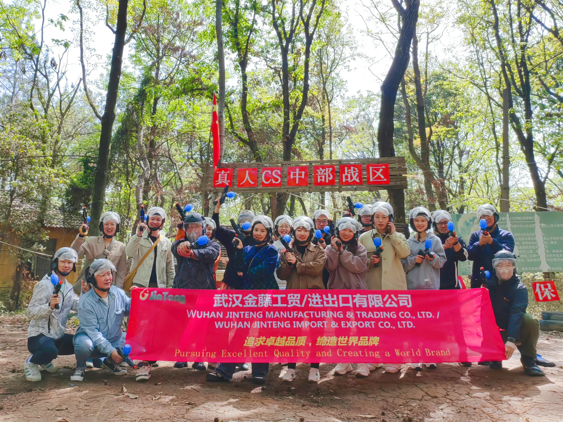 Wuhan Jinteng team and company culture activity, archive view 3