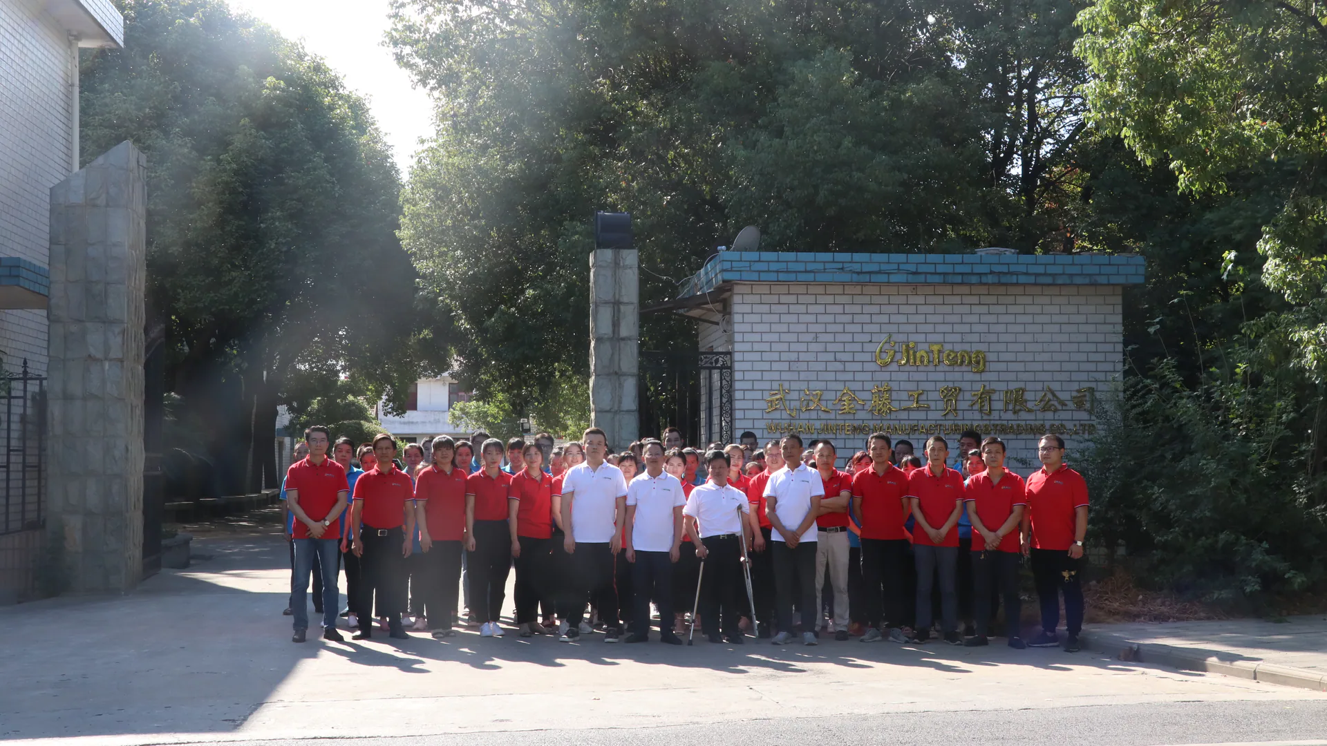 Wuhan Jinteng team and company culture activity, archive view 1